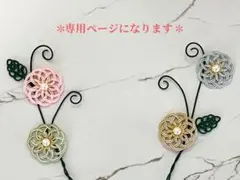 ぽんちゃん☆様 リクエスト 2点 まとめ商品