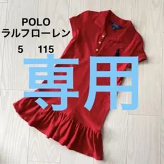 Polo Ralph Lauren ポロシャツ ワンピース 赤 115cm