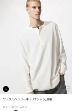 UNIQLO ワッフルヘンリーネックTシャツ ホワイト