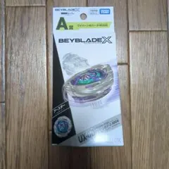 ワイバーンホバー A賞2個,B賞2個セット ベイブレードX - メルカリ