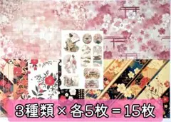 【P164】nextsoon様 両面デザインペーパー＆コラージュシート15枚 b