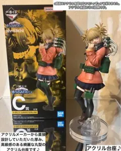 一番くじ　僕のヴィランアカデミア　C賞　トガヒミコ　フィギュア用アクリル台座のみ