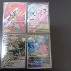 リーリエのピッピex SR バトルパートナーズ 115/100他AR3枚