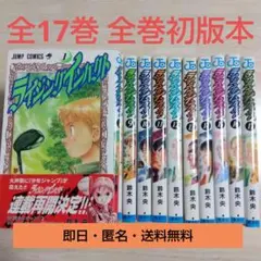 鈴木央 ライジングインパクト 全17巻 全巻セット 初版セット まとめ売り