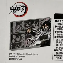 【新品未使用】鬼滅の刃 アクリルブロック HEROES 伊黒小芭内