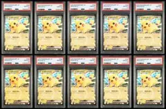 PSA10 ピカチュウex コロちゃお スタートデッキ100 連番 - メルカリ