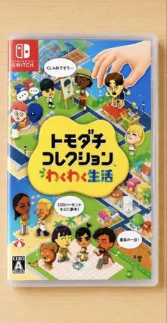 Switch トモダチコレクション わくわく生活 新品未開封 シュリンク付