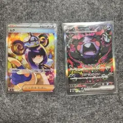 ポケモンカード ムク SAR モルペコex SAR 2枚セット