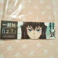 2026年最新】柱展 チケット風ランダムカードの人気アイテム - メルカリ