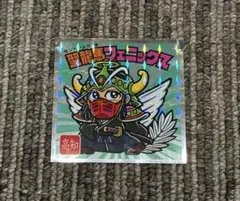 ご当地ビックリマンシール 聖龍馬フェニックス 高知