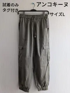 【試着のみタグ付】AnneCoquine アンコキーヌ綺麗めカーゴパンツサイズLのサムネイル