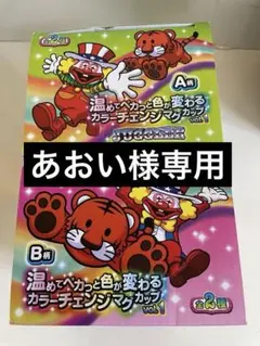 最終値下】ジャグラー 雑貨まとめ売り！ アイムジャグラー ミスター 