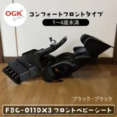 B-90　自転車用チャイルドシート　自行车儿童座椅　child seat