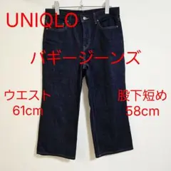 uniqlo バギージーンズ