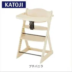 【美品】KATOJI ベビーチェアS プチバニラ 廃盤品 トレー付　ホワイト　白