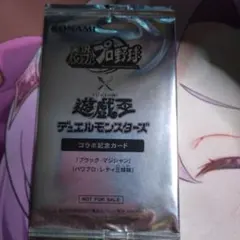 2025年最新】遊戯王コラボの人気アイテム - メルカリ