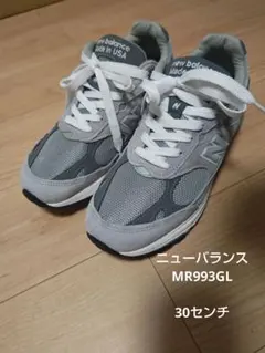 美品　ニューバランス　MR993GL 26.0 ソール未使用　箱あり Made in USA 993｜ニューバランス公式通販 | - New Balance