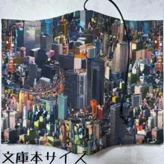 【文庫本ブックカバー】大都会×星チャーム