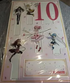 10周年記念　魔法少女まどか☆マギカ アクリルスタンド 5体セット