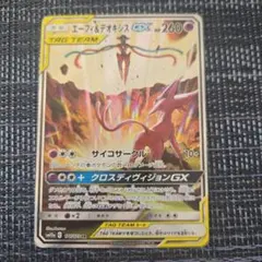 에브이 &デオキシスGX SR サン&ムーン ハイクラスパック タッグオールス…