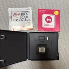 脳を鍛える大人のDSトレーニング