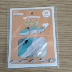 【新品】新幹線マグネット 知育 アミファ