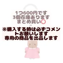 サンリオ キャラクターズ オールスターズ めじるしアクセサリー マロンクリーム