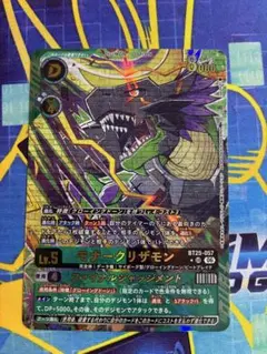 2026年最新】モナークリザモン URの人気アイテム - メルカリ