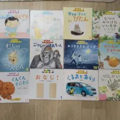ちいさなかがくのとも 12冊セット　2025年