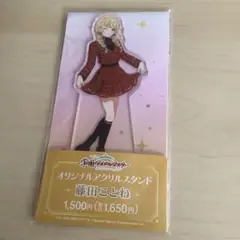 2025年最新】藤田ことねの人気アイテム - メルカリ