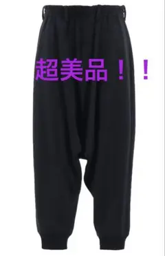 【美品】ヨウジヤマモト サイト バルーン サルエルパンツ YouTube解説付き】ヨウジヤマモト2021年春夏新作入荷 第四弾 バルーン