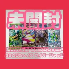 サイバージャッジ変幻仮面クリムゾンヘイズメガシンフォニアポケモンカード未開封4P