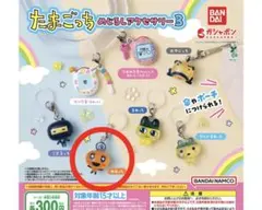 たまごっちめじるしアクセサリー3 めめっち