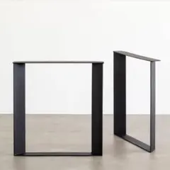 kanademono スラッシュスクエア テーブル脚 2脚セット