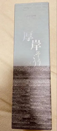 厚岸そうこう ウイスキー抽選】厚岸蒸溜所 霜降（そうこう) 二十四節気