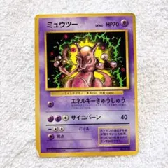 絶版品ポケットモンスター ミュウツー FILE No.150 ポケットモンスター ミュウツー カード No.150 - メルカリ