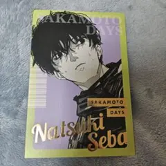 サカモトデイズ　勢羽夏生　箔押しポストカード