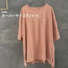 Lee/リー ビッグシルエット オーバーサイズ Tシャツ くすみピンク Mサイズ
