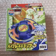 2025年最新】ベイブレード ドランザーS A-2の人気アイテム