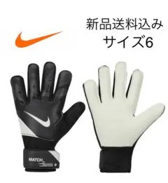 【新品未使用】6号 NIKE ナイキ キーパーグローブ 黒