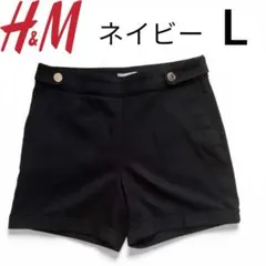 ⭐H&M エイチアンドエム ショートパンツ ネイビー L 美品