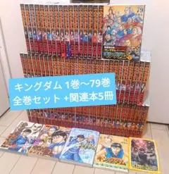 2026年最新】伍巻 キングダムの人気アイテム - メルカリ