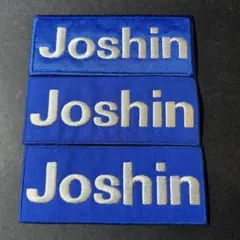 阪神　タイガース　Joshin ワッペン 3枚セット