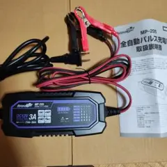 使用3回 窓際日照変色あり メルテック セレクト式パルス充電器 MP-230 