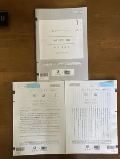 Ｚ会　駿台 アドバンスト　高1 2024年 英語　国語のサムネイル