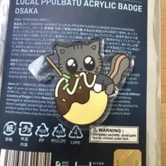 2025年最新】TxT プルバトゥ ダゴニャン キーリングの人気
