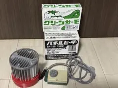 さ*こ様 パネルヒーター SPL-250 250W サーモ付 温室用 1シーズン