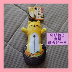 2025年最新】ご当地のびねこの人気アイテム - メルカリ