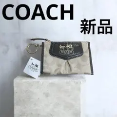 未使用】COACH コーチ コインケース ミニ財布 キーリング付き 小銭入れ