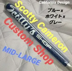 スコッティ キャメロン カスタムショップ グリップ ミッドラージサイズ